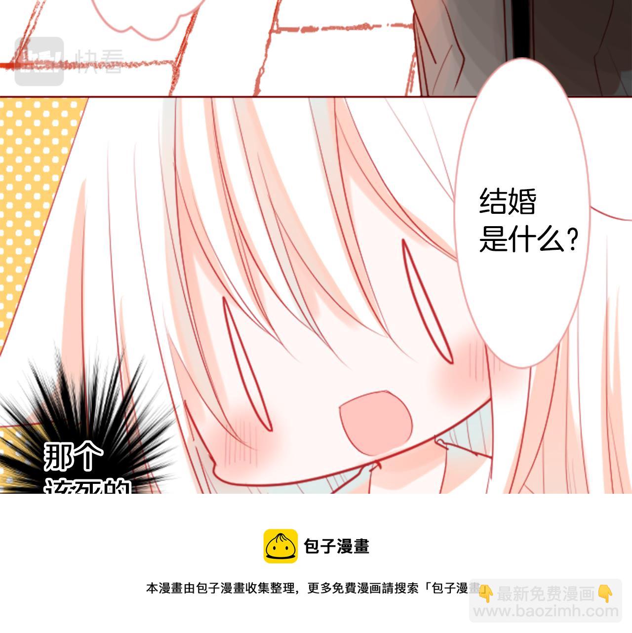 哥哥~請你收養喵 - 第35話 魔法師和惡魔貓3(2/3) - 7