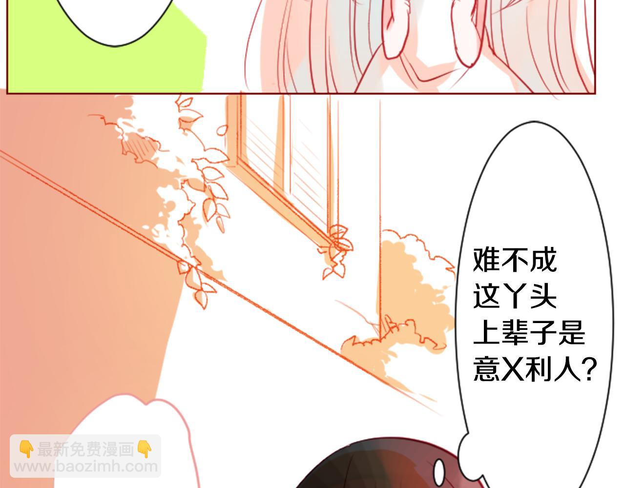 哥哥~請你收養喵 - 第35話 魔法師和惡魔貓3(2/3) - 4