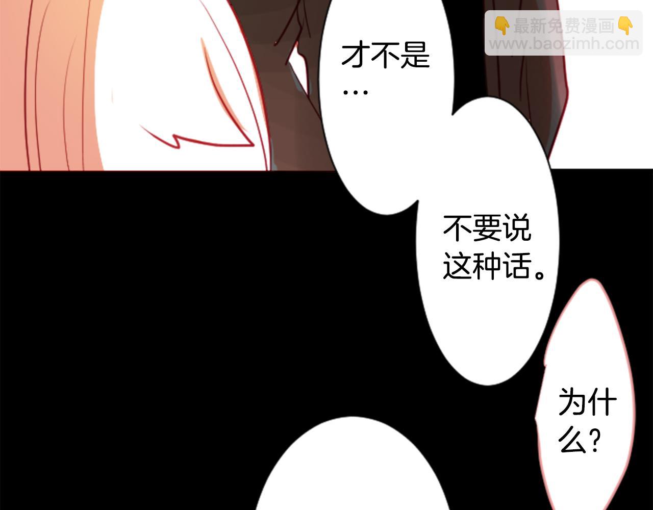 哥哥~請你收養喵 - 第35話 魔法師和惡魔貓3(2/3) - 6