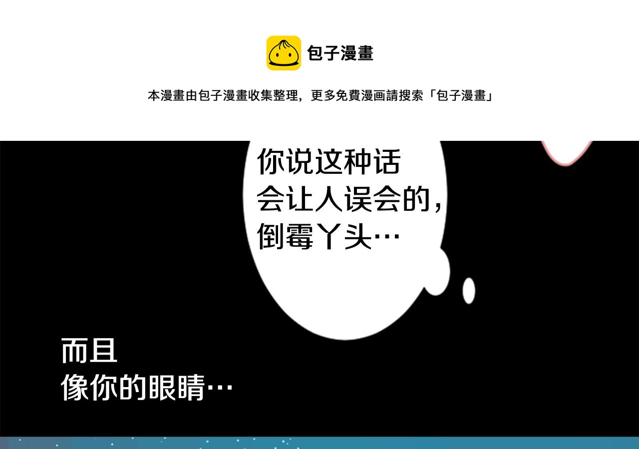 哥哥~請你收養喵 - 第35話 魔法師和惡魔貓3(2/3) - 7