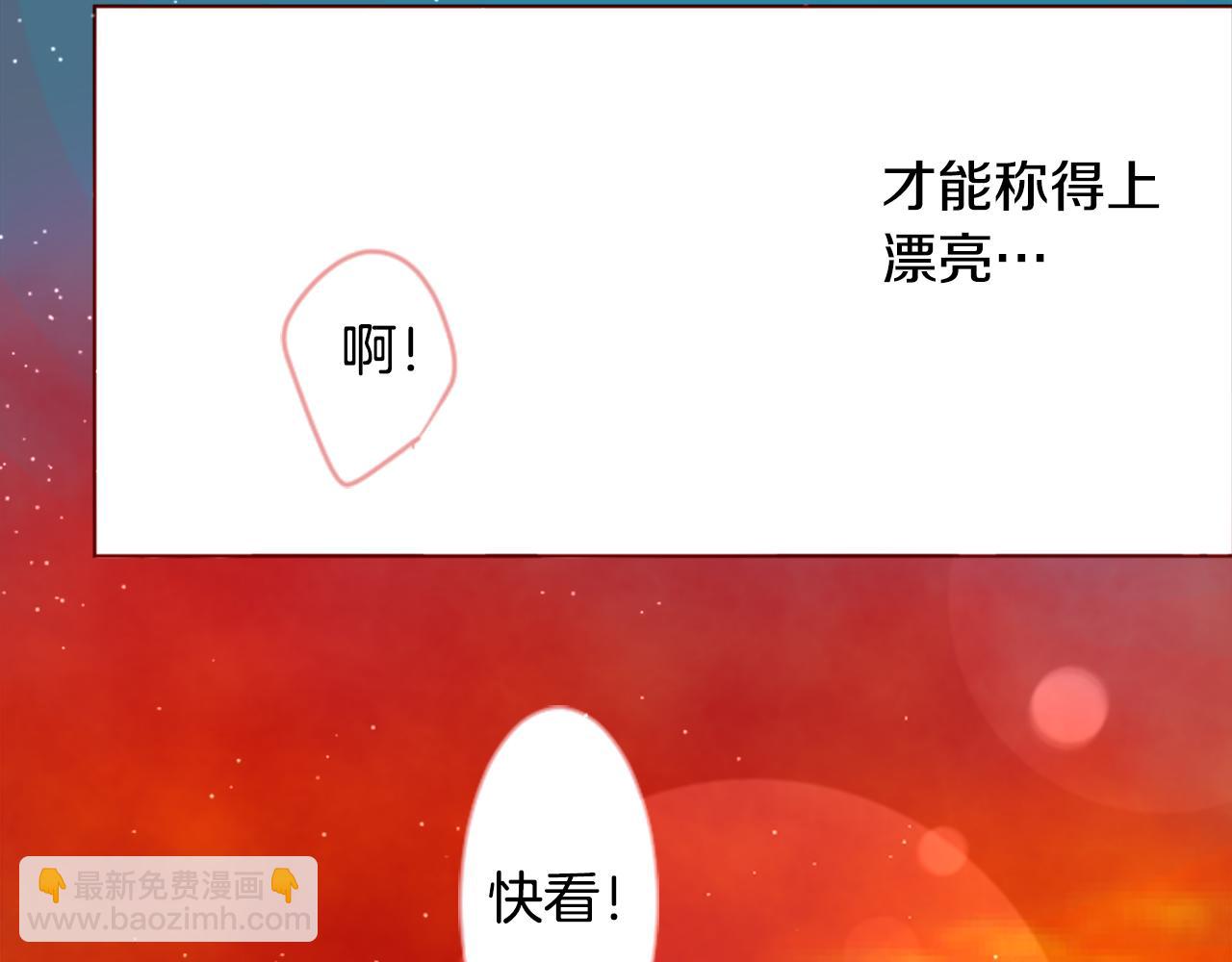 哥哥~請你收養喵 - 第35話 魔法師和惡魔貓3(2/3) - 8