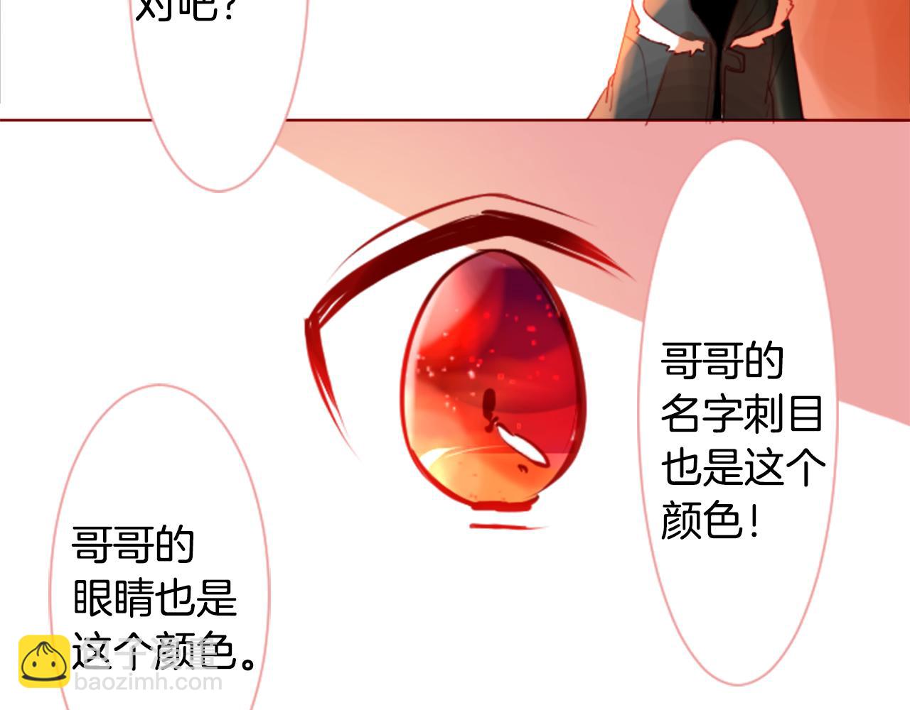 哥哥~請你收養喵 - 第35話 魔法師和惡魔貓3(2/3) - 5