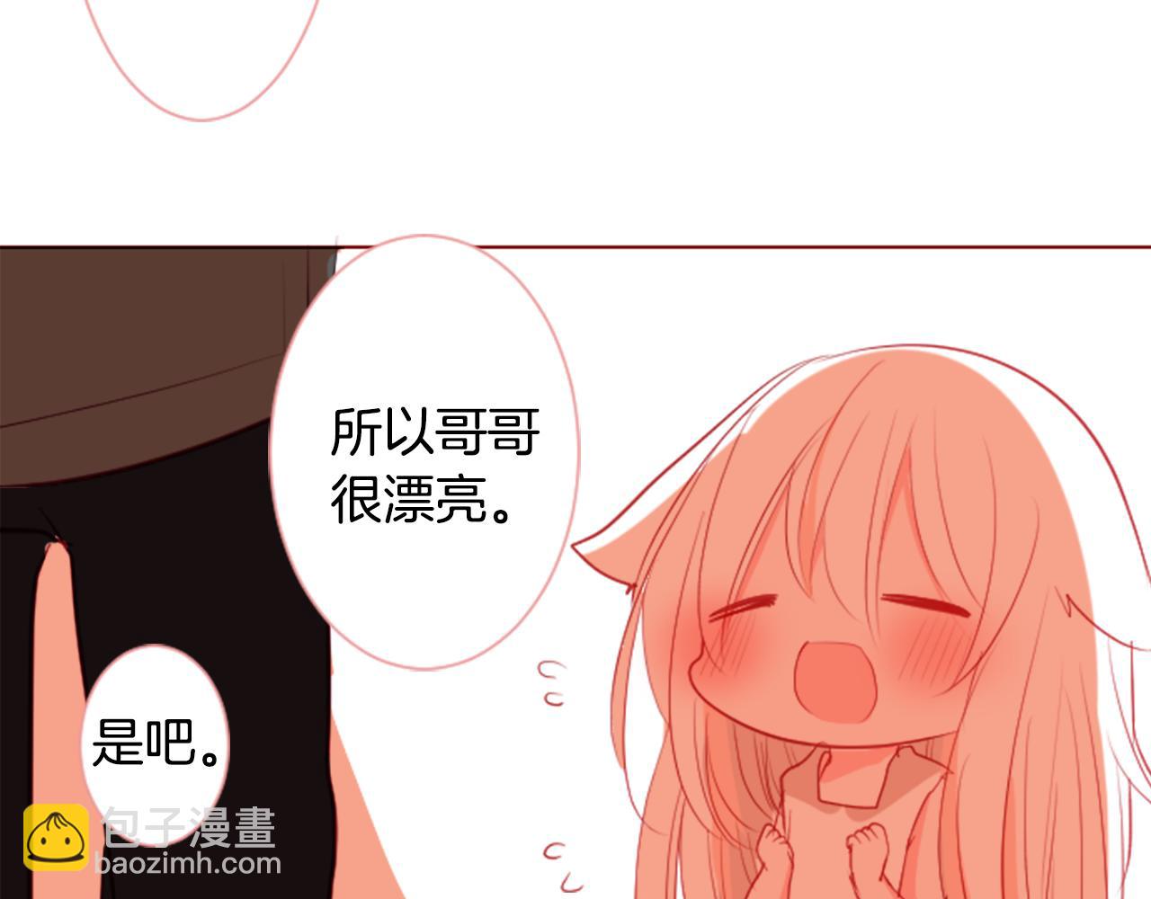 哥哥~請你收養喵 - 第35話 魔法師和惡魔貓3(2/3) - 6