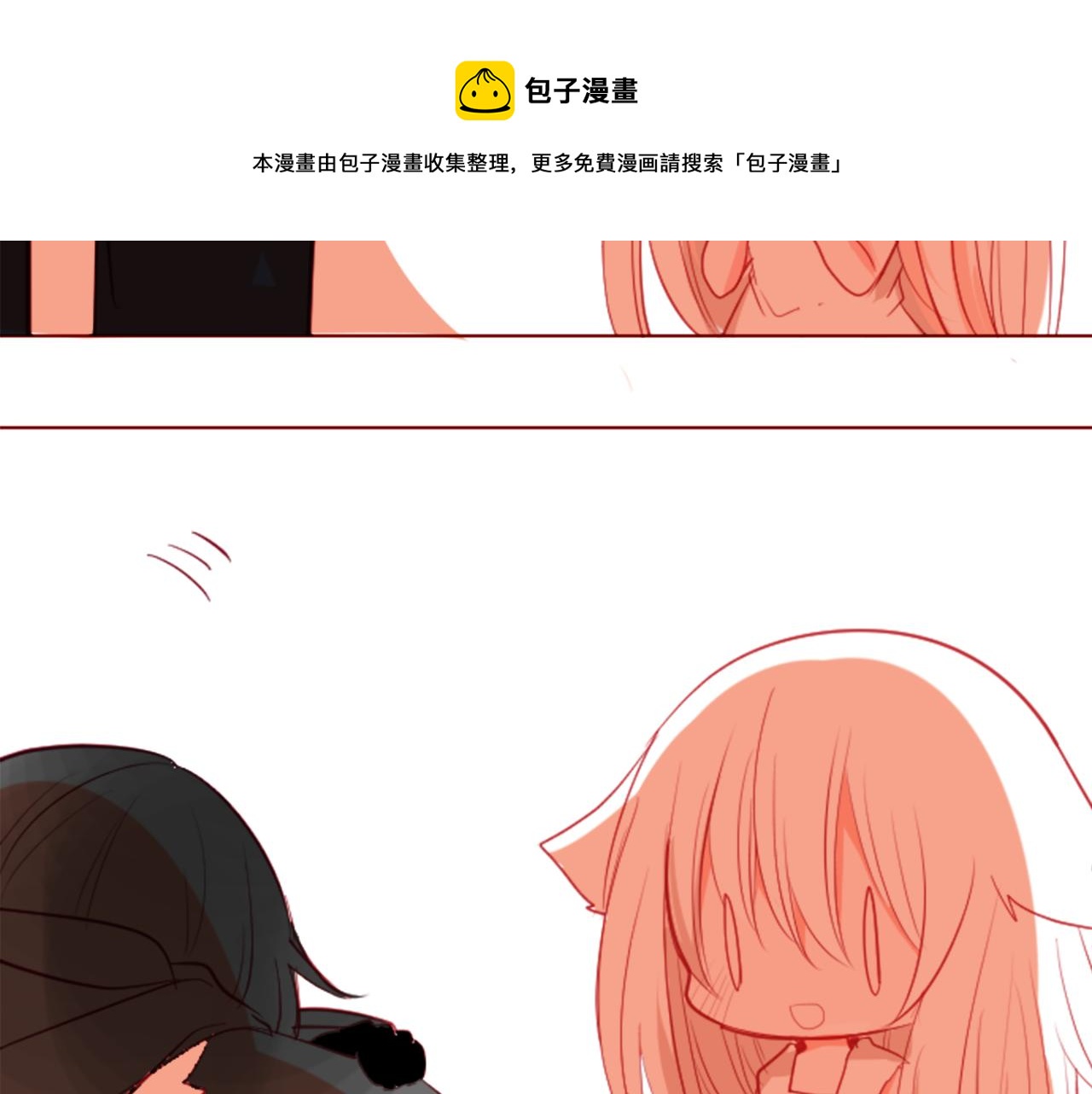 哥哥~請你收養喵 - 第35話 魔法師和惡魔貓3(2/3) - 7