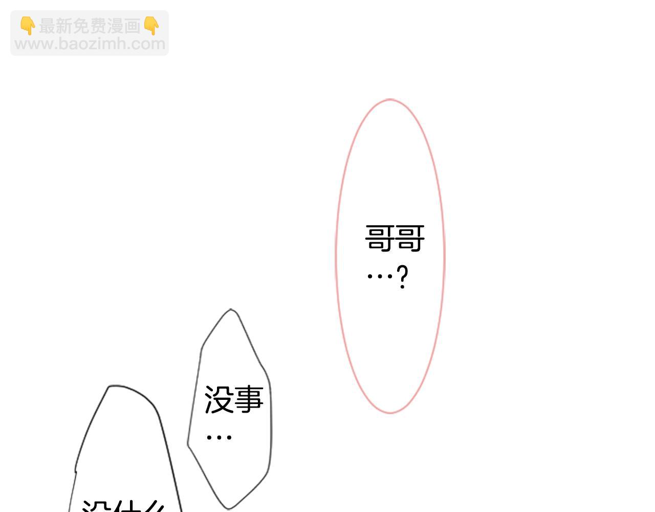 哥哥~請你收養喵 - 第35話 魔法師和惡魔貓3(2/3) - 1