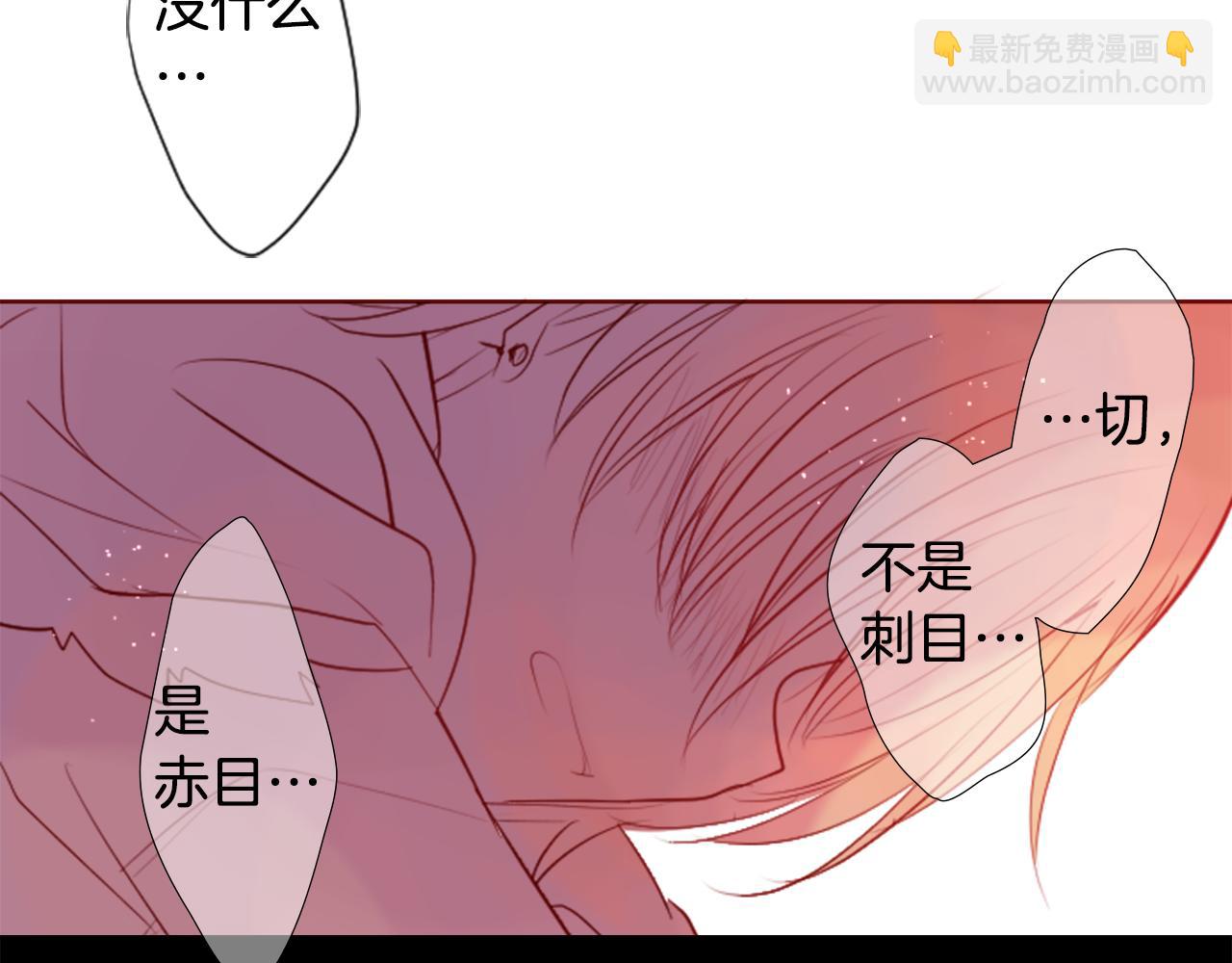 哥哥~請你收養喵 - 第35話 魔法師和惡魔貓3(2/3) - 2