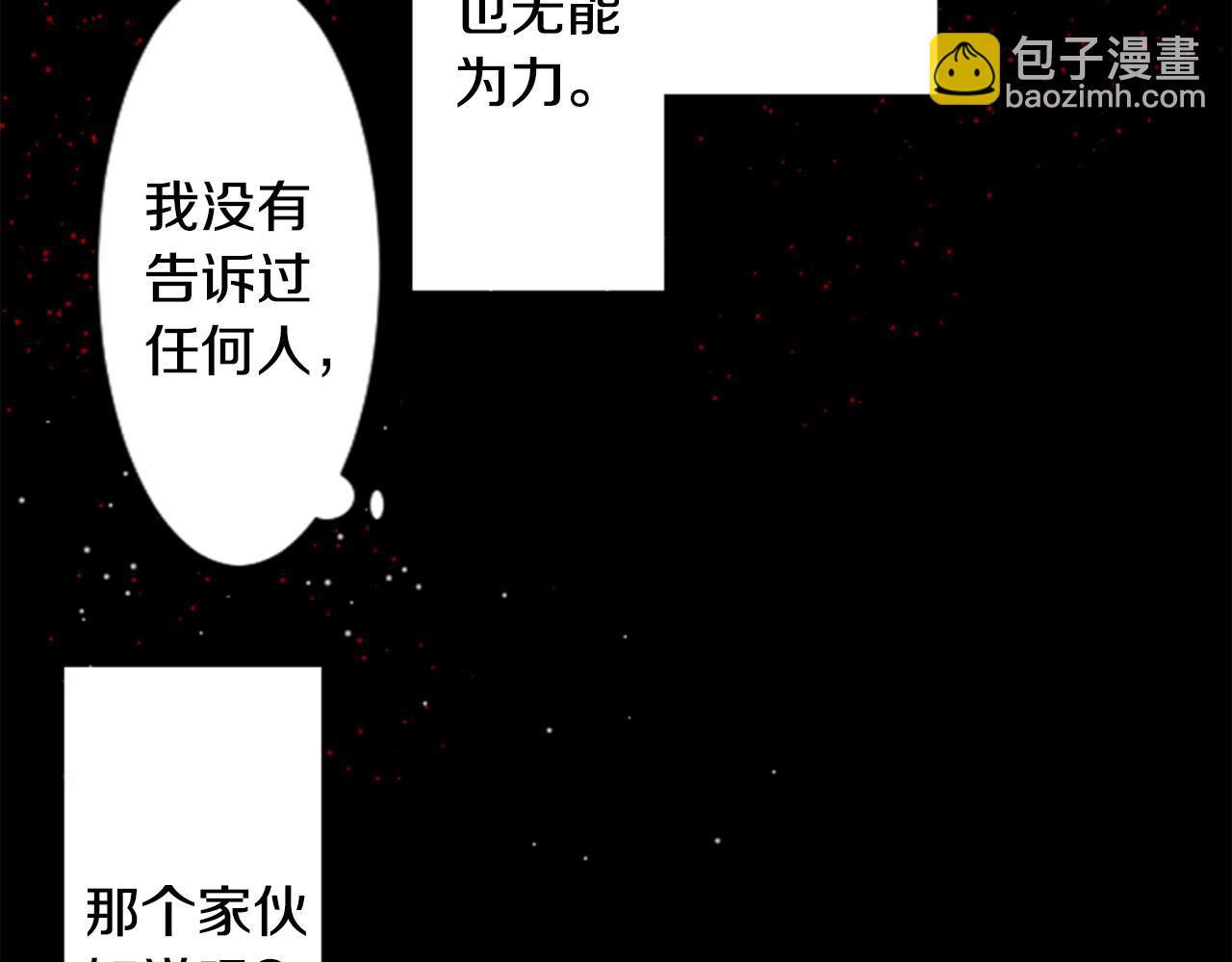 哥哥~請你收養喵 - 第35話 魔法師和惡魔貓3(2/3) - 5