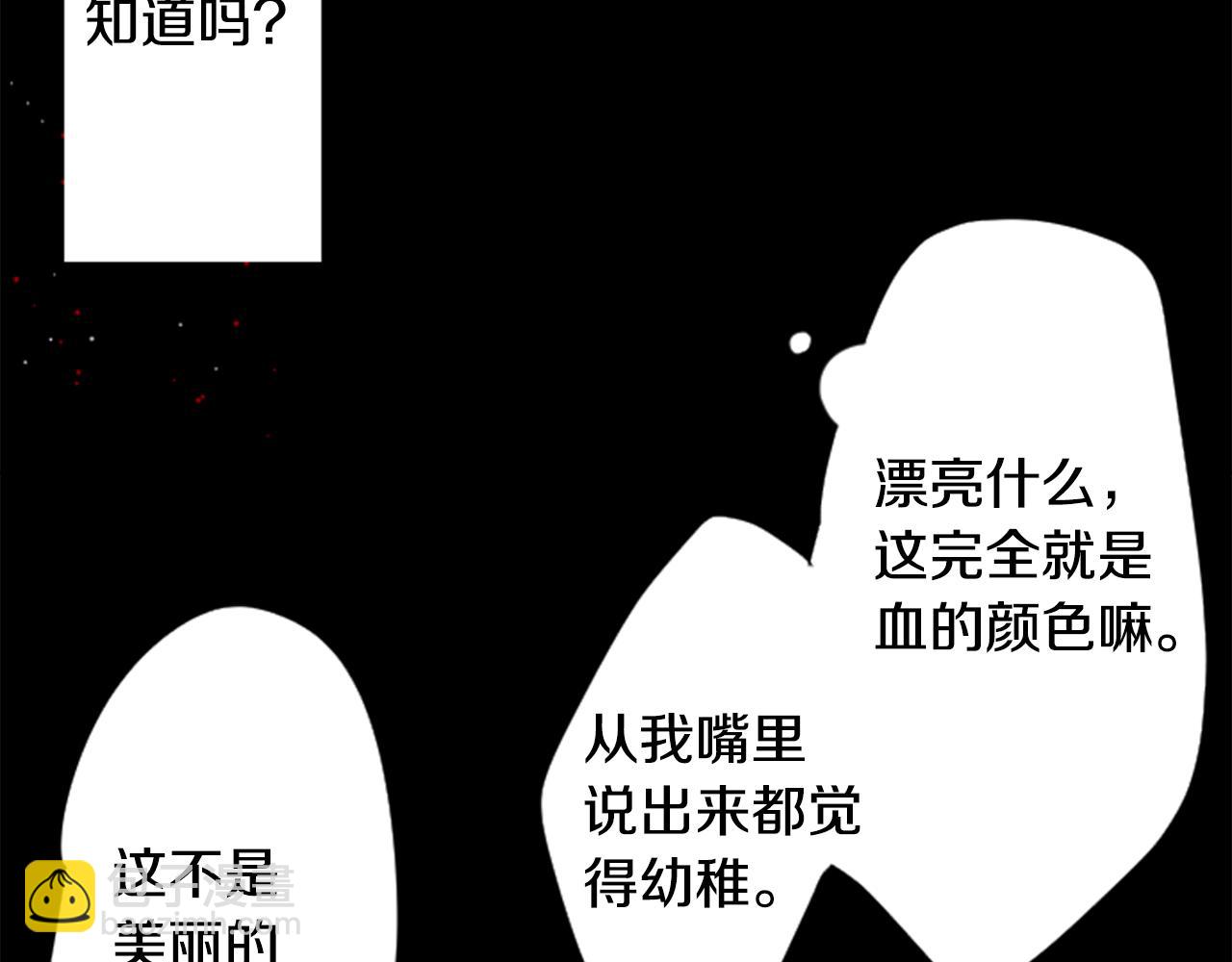 哥哥~請你收養喵 - 第35話 魔法師和惡魔貓3(2/3) - 6