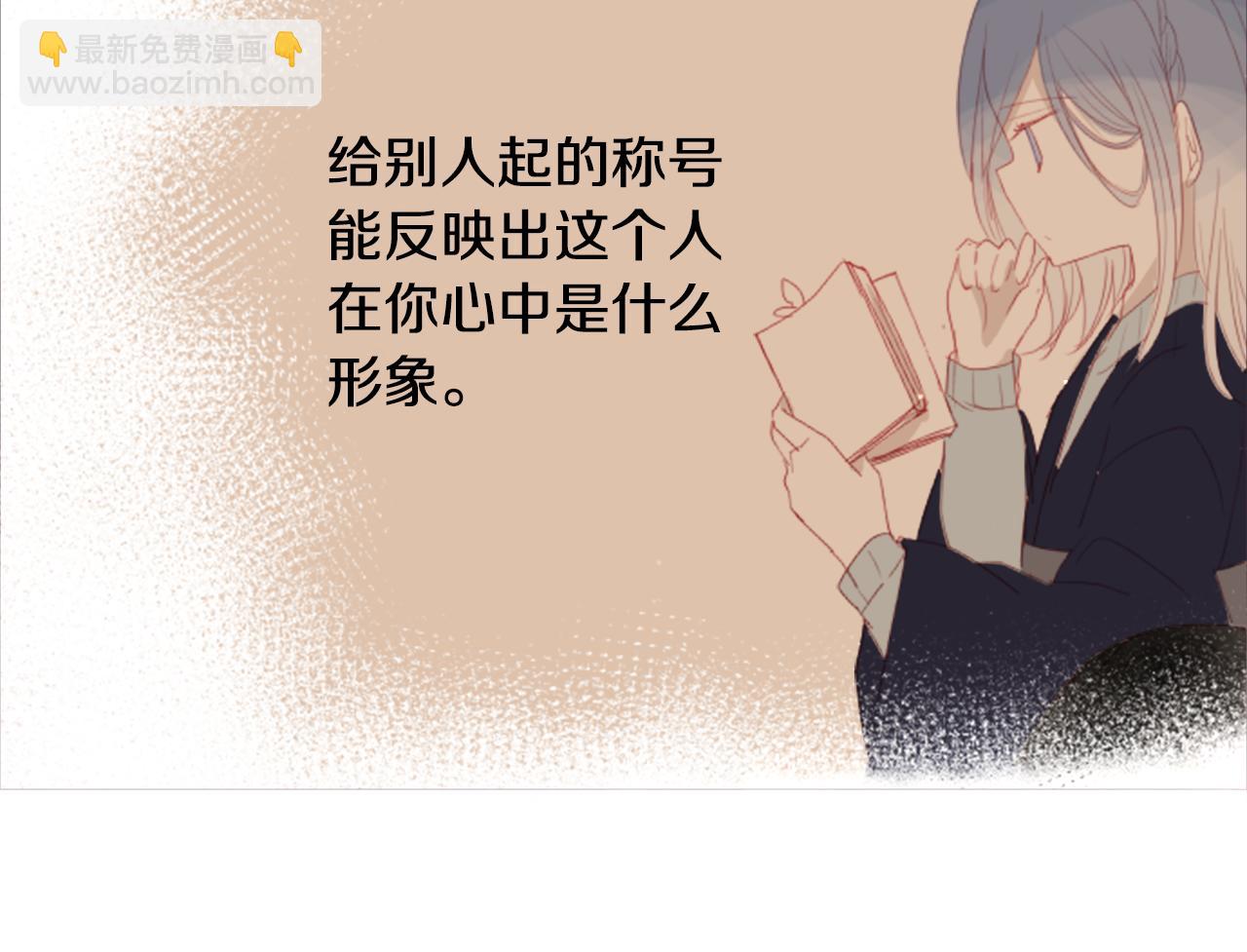 哥哥~請你收養喵 - 第35話 魔法師和惡魔貓3(2/3) - 8