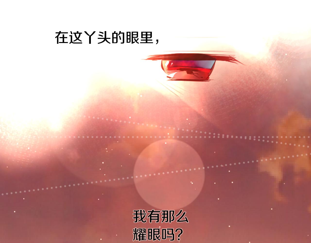 哥哥~請你收養喵 - 第35話 魔法師和惡魔貓3(2/3) - 1