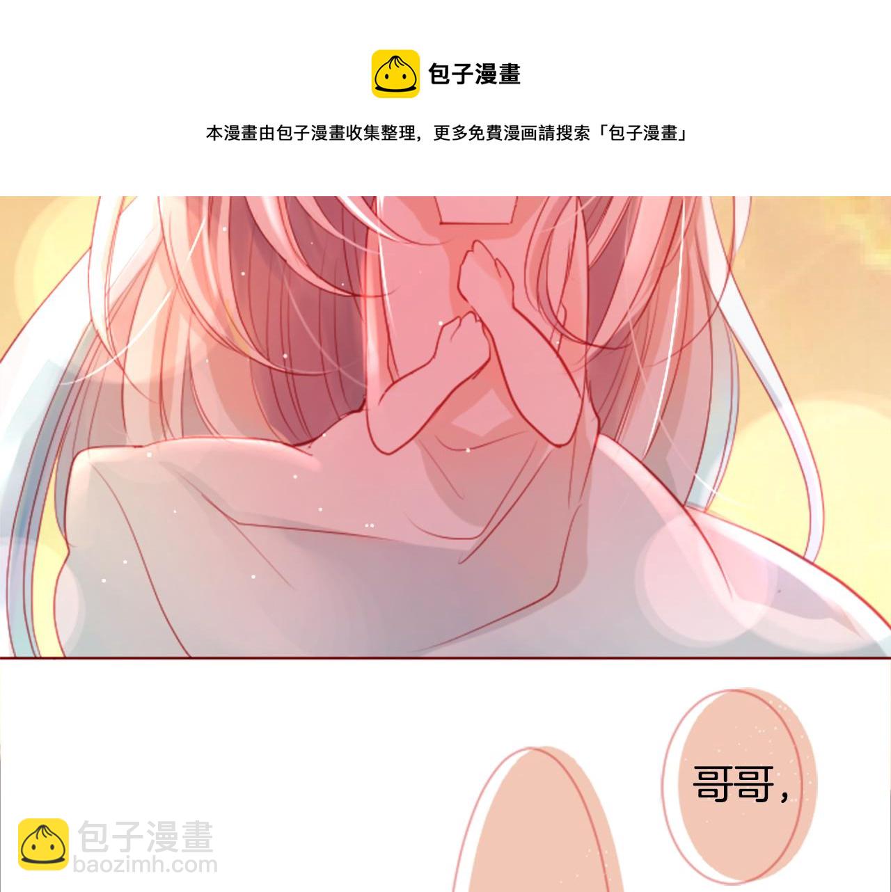 哥哥~請你收養喵 - 第35話 魔法師和惡魔貓3(2/3) - 3