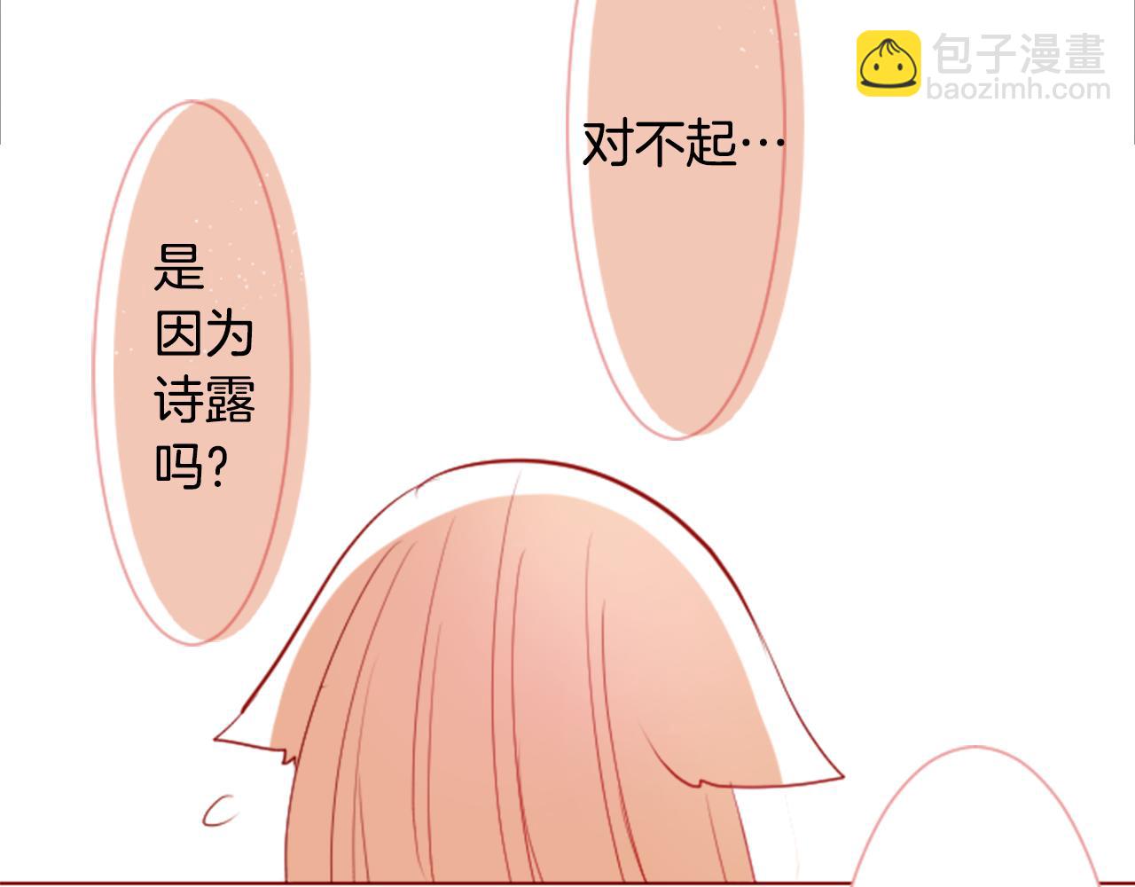 哥哥~請你收養喵 - 第35話 魔法師和惡魔貓3(2/3) - 4