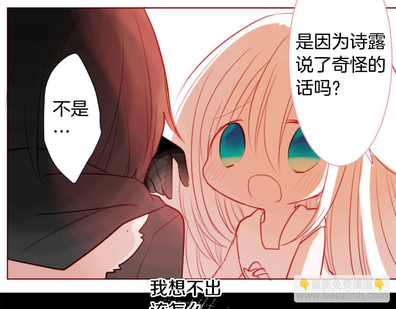 哥哥~請你收養喵 - 第35話 魔法師和惡魔貓3(2/3) - 5