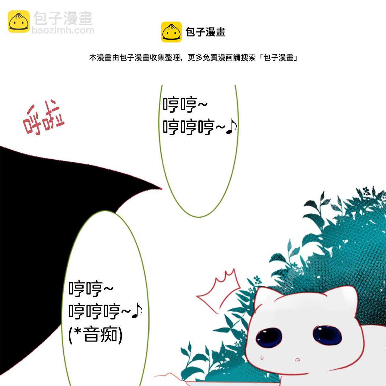 哥哥~請你收養喵 - 第37話 什麼都別做就好(3/3) - 2