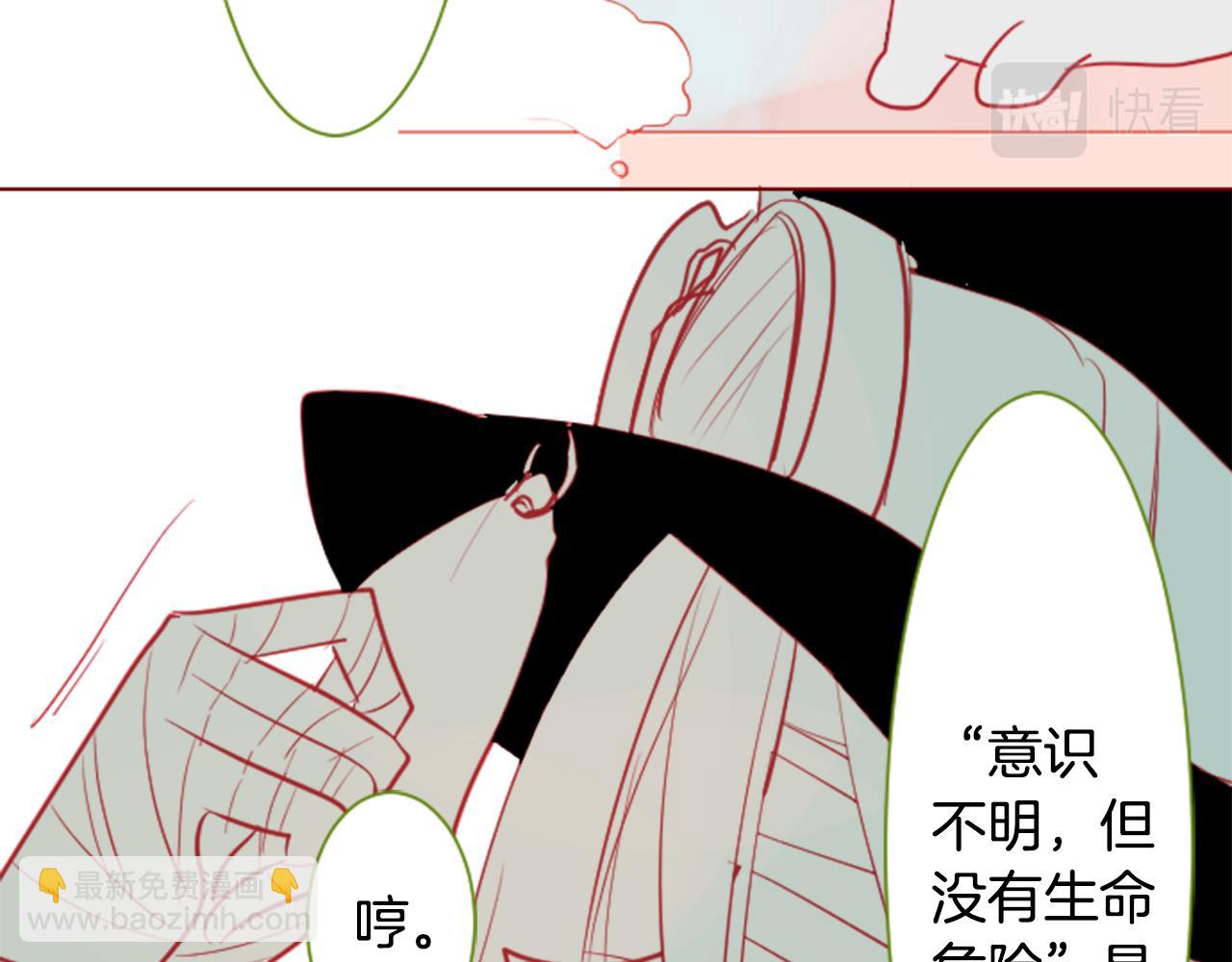 哥哥~請你收養喵 - 第37話 什麼都別做就好(3/3) - 3