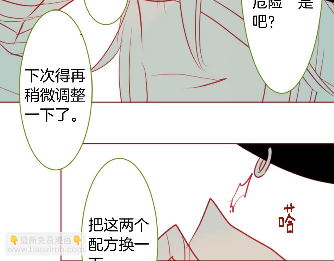 哥哥~請你收養喵 - 第37話 什麼都別做就好(3/3) - 1