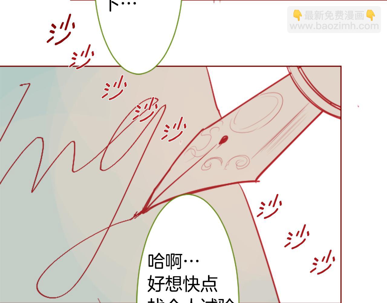 哥哥~請你收養喵 - 第37話 什麼都別做就好(3/3) - 2