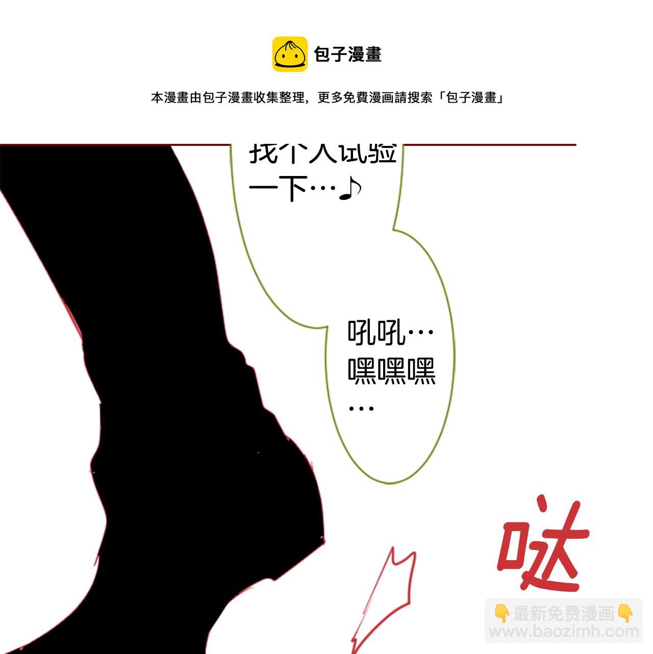 哥哥~請你收養喵 - 第37話 什麼都別做就好(3/3) - 3