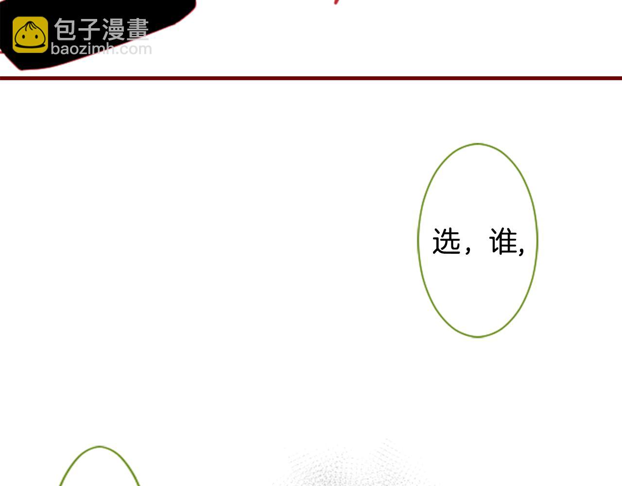 哥哥~請你收養喵 - 第37話 什麼都別做就好(3/3) - 1