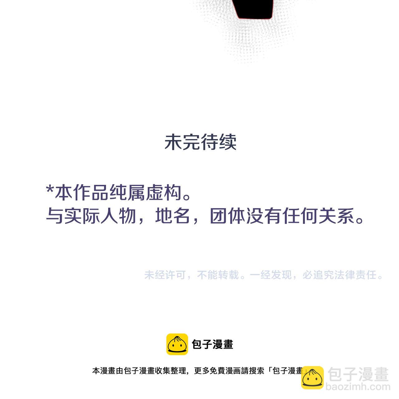 哥哥~請你收養喵 - 第37話 什麼都別做就好(3/3) - 1