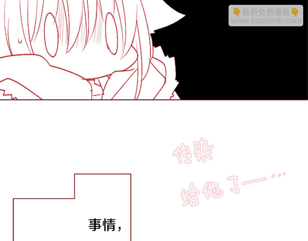 哥哥~請你收養喵 - 第37話 什麼都別做就好(1/3) - 3