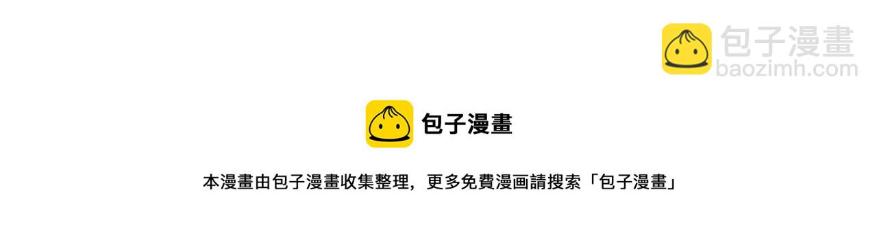 哥哥~請你收養喵 - 第37話 什麼都別做就好(3/3) - 2