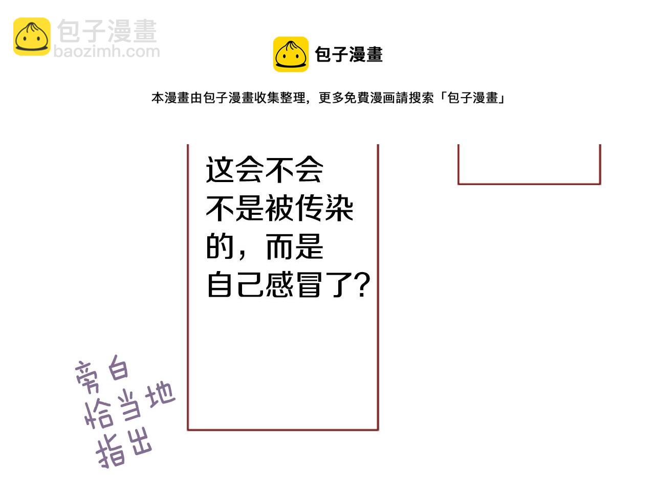 哥哥~請你收養喵 - 第37話 什麼都別做就好(1/3) - 5