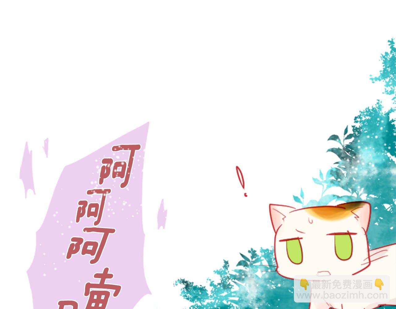 哥哥~請你收養喵 - 第37話 什麼都別做就好(1/3) - 2