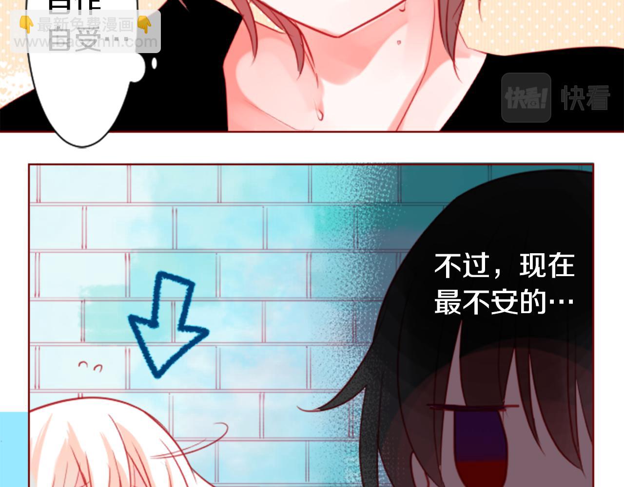 哥哥~請你收養喵 - 第37話 什麼都別做就好(1/3) - 6