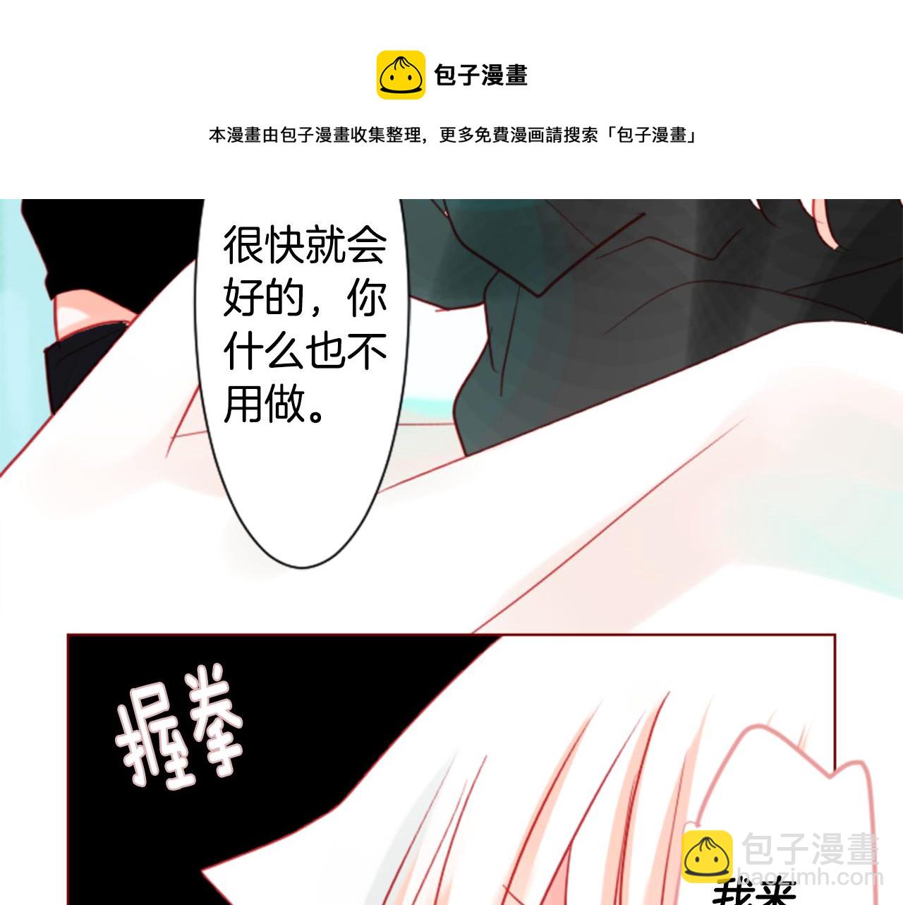 哥哥~請你收養喵 - 第37話 什麼都別做就好(1/3) - 1