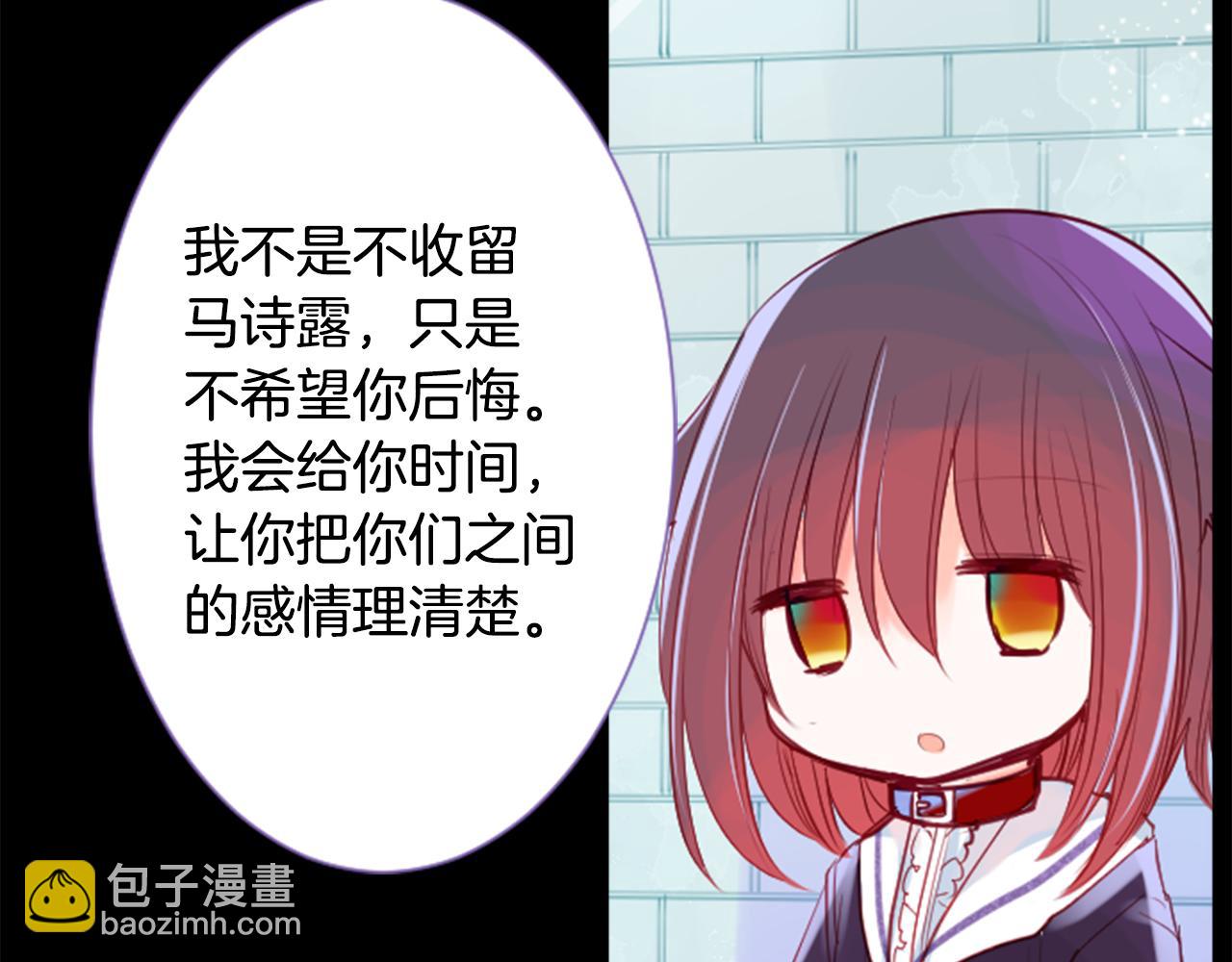 哥哥~請你收養喵 - 第37話 什麼都別做就好(1/3) - 3