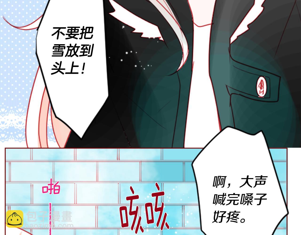 哥哥~請你收養喵 - 第37話 什麼都別做就好(1/3) - 6