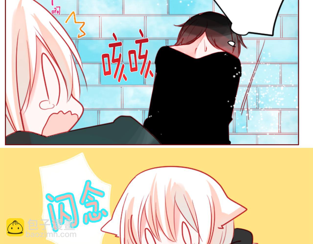 哥哥~請你收養喵 - 第37話 什麼都別做就好(1/3) - 7