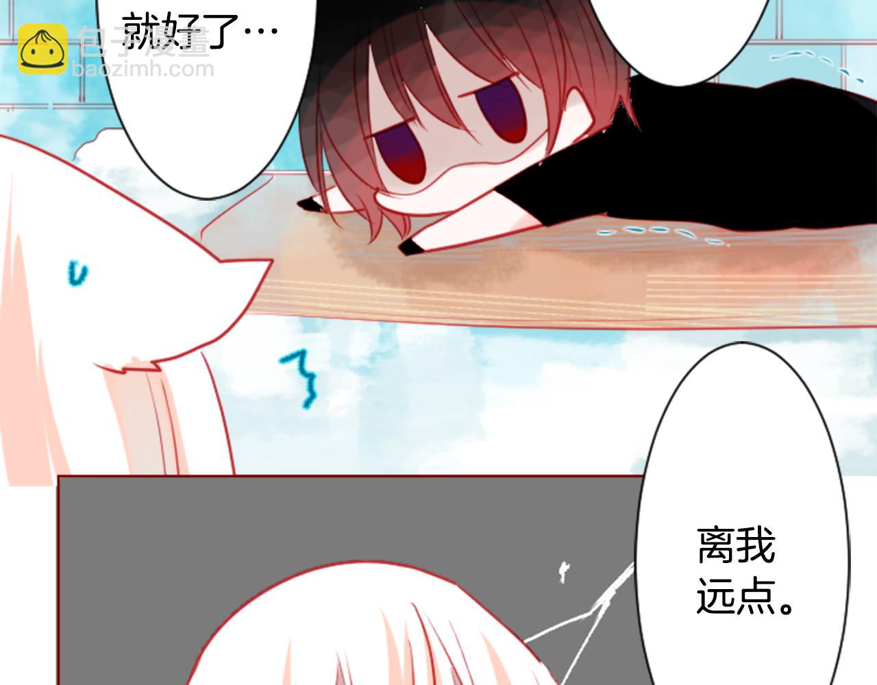 哥哥~請你收養喵 - 第37話 什麼都別做就好(1/3) - 7