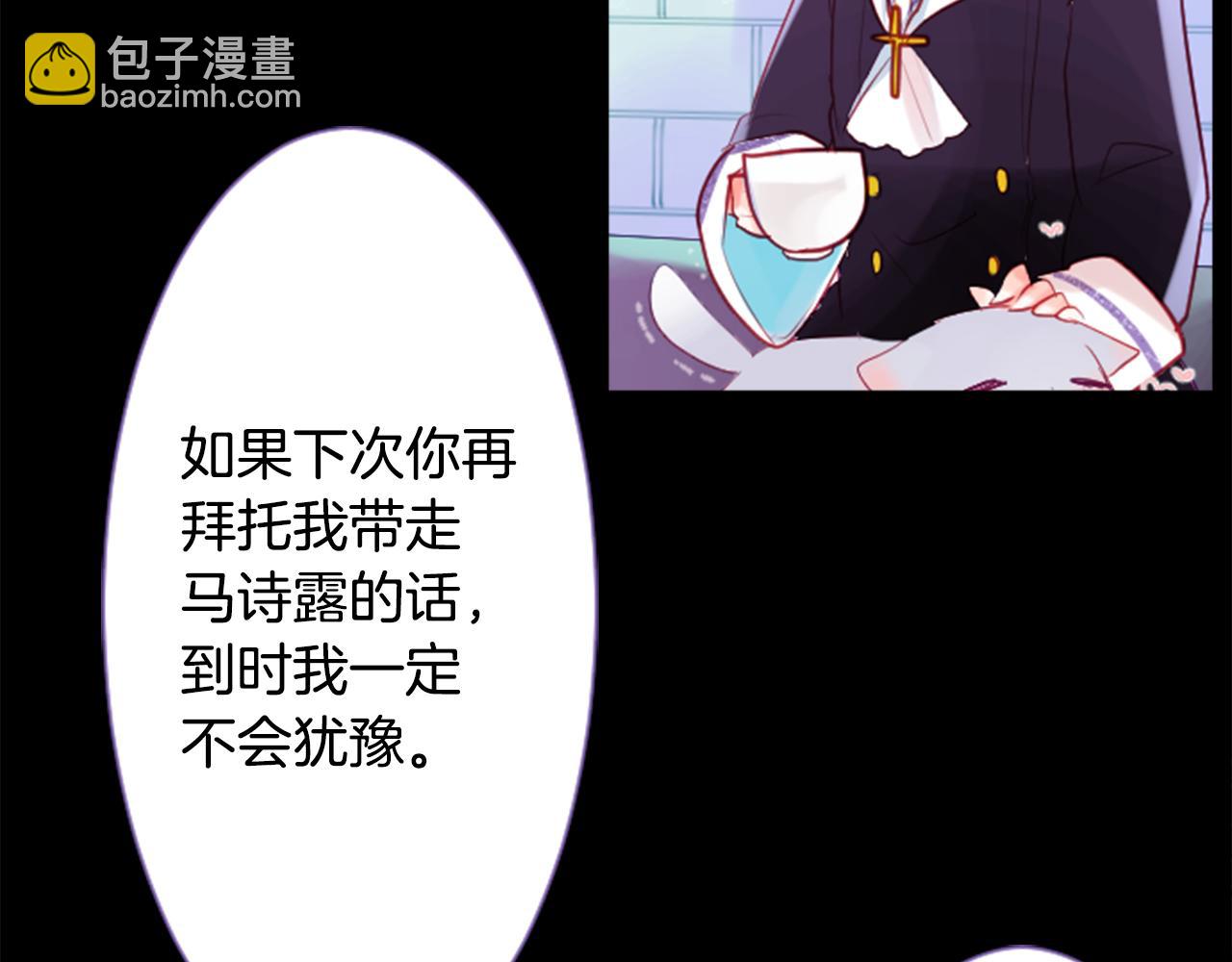 哥哥~請你收養喵 - 第37話 什麼都別做就好(1/3) - 4