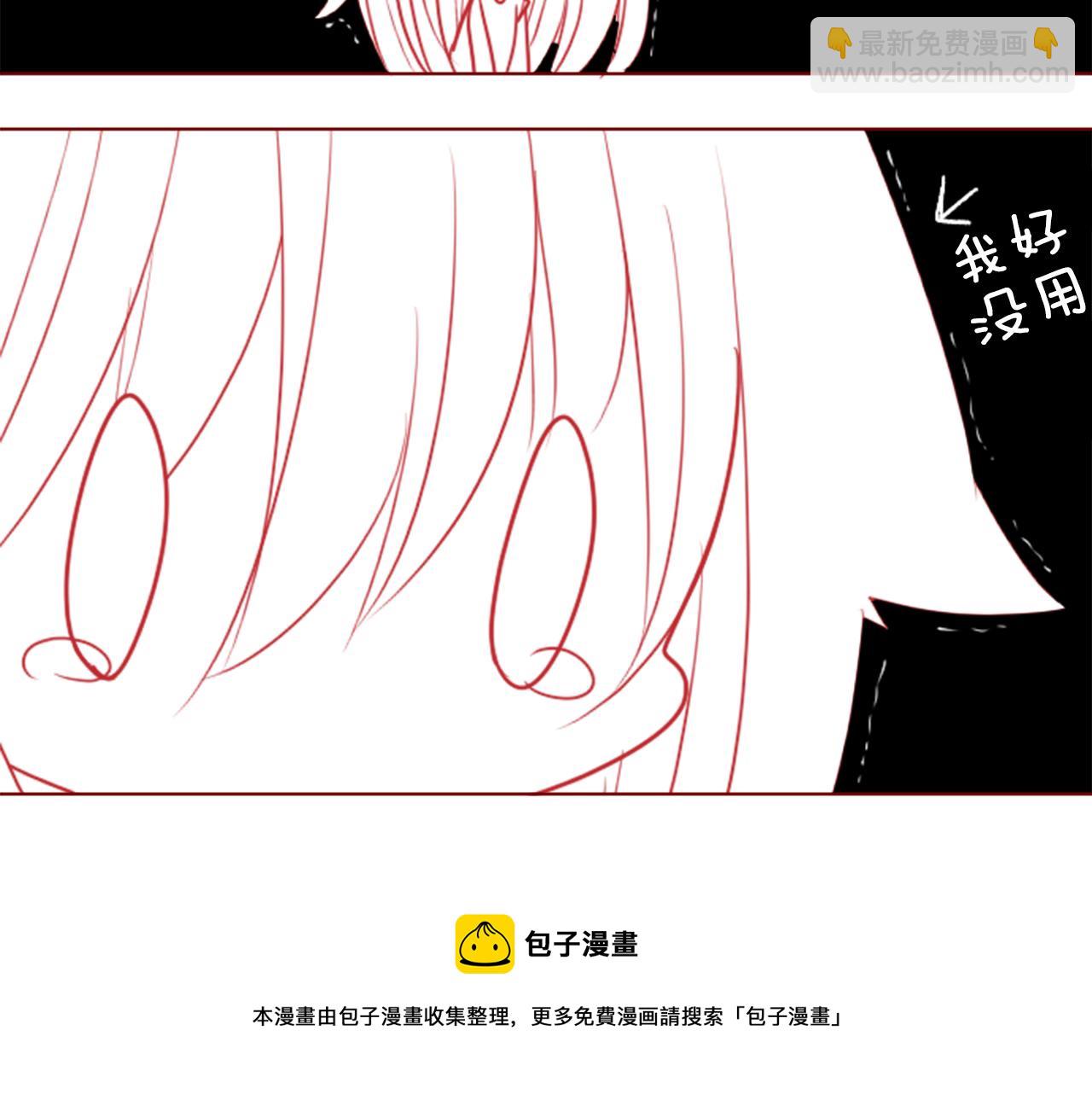 哥哥~請你收養喵 - 第37話 什麼都別做就好(1/3) - 1