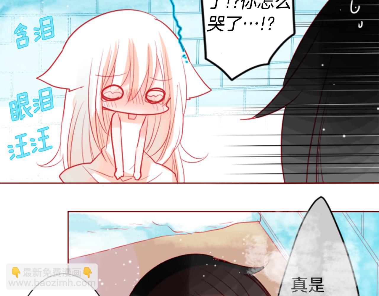 哥哥~請你收養喵 - 第37話 什麼都別做就好(1/3) - 4