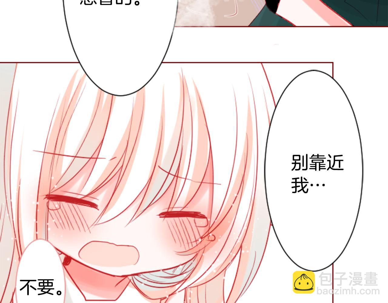 哥哥~請你收養喵 - 第37話 什麼都別做就好(1/3) - 6