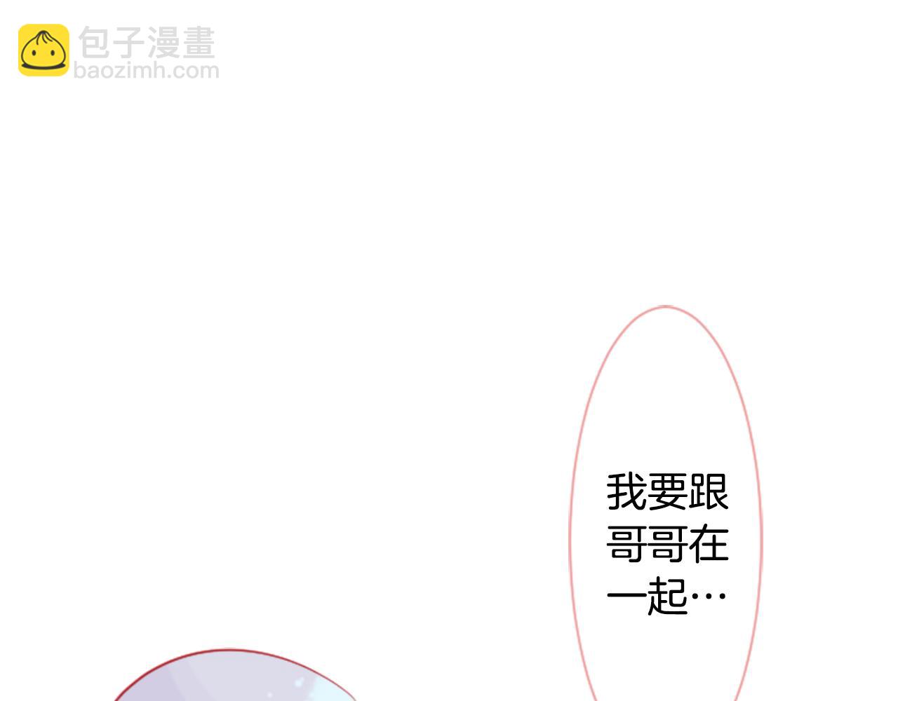 哥哥~請你收養喵 - 第37話 什麼都別做就好(1/3) - 8