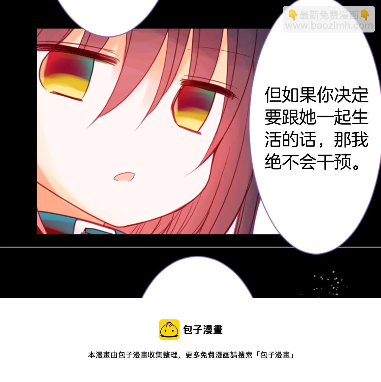 哥哥~請你收養喵 - 第37話 什麼都別做就好(1/3) - 5