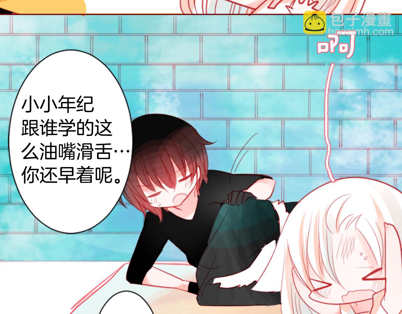 哥哥~請你收養喵 - 第37話 什麼都別做就好(2/3) - 5