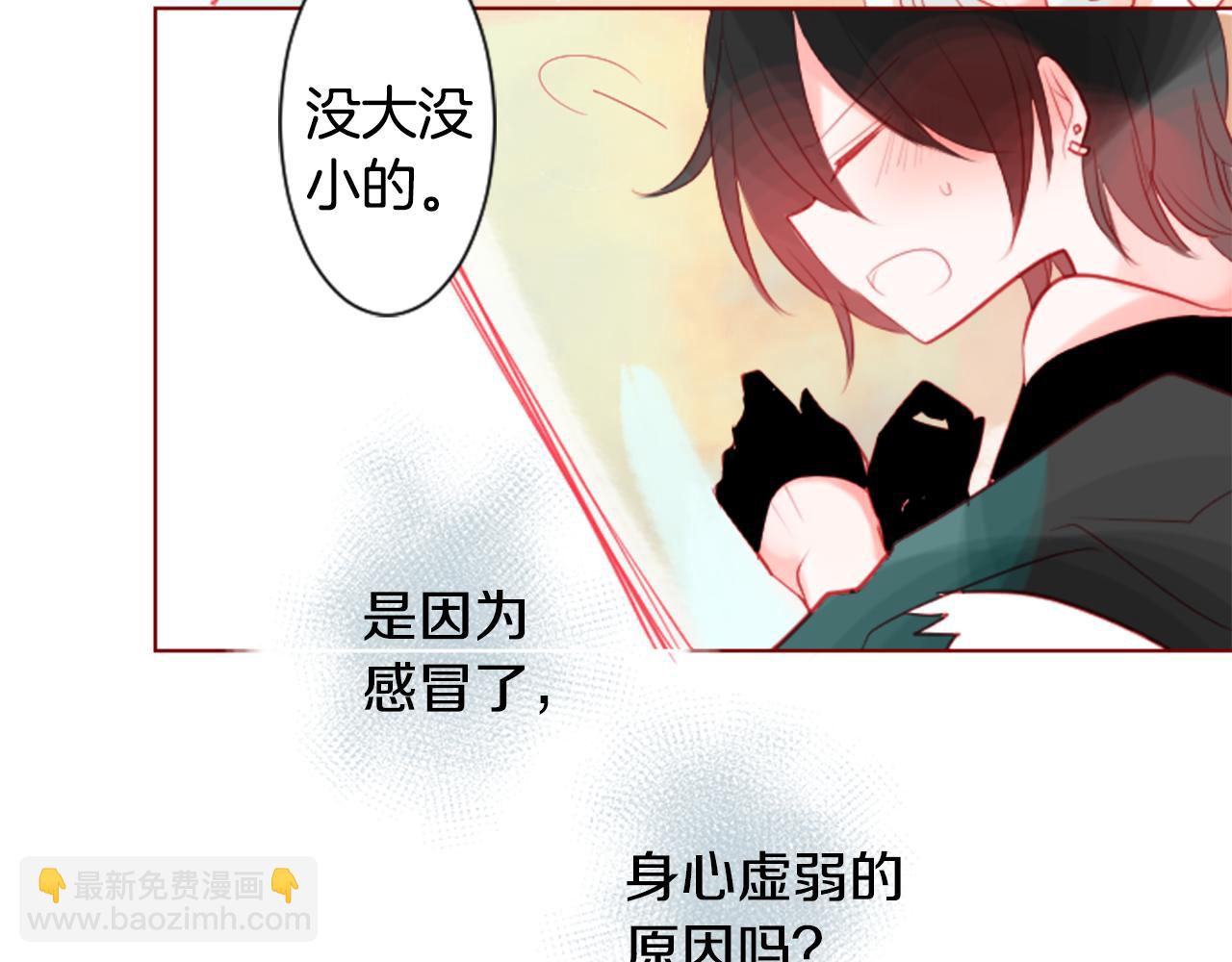 哥哥~請你收養喵 - 第37話 什麼都別做就好(2/3) - 6