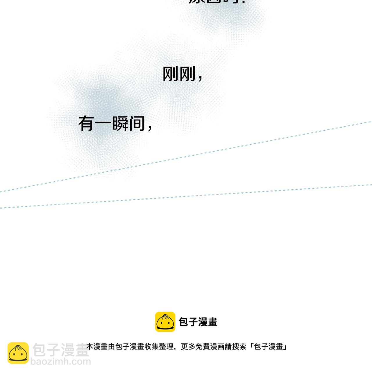 哥哥~請你收養喵 - 第37話 什麼都別做就好(2/3) - 7