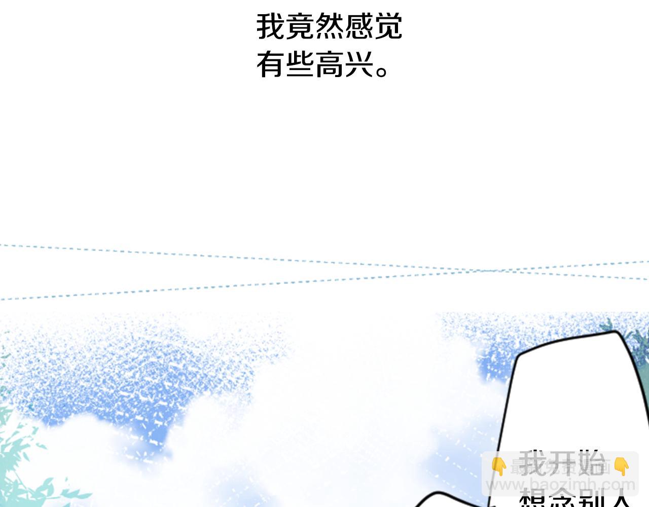 哥哥~請你收養喵 - 第37話 什麼都別做就好(2/3) - 8