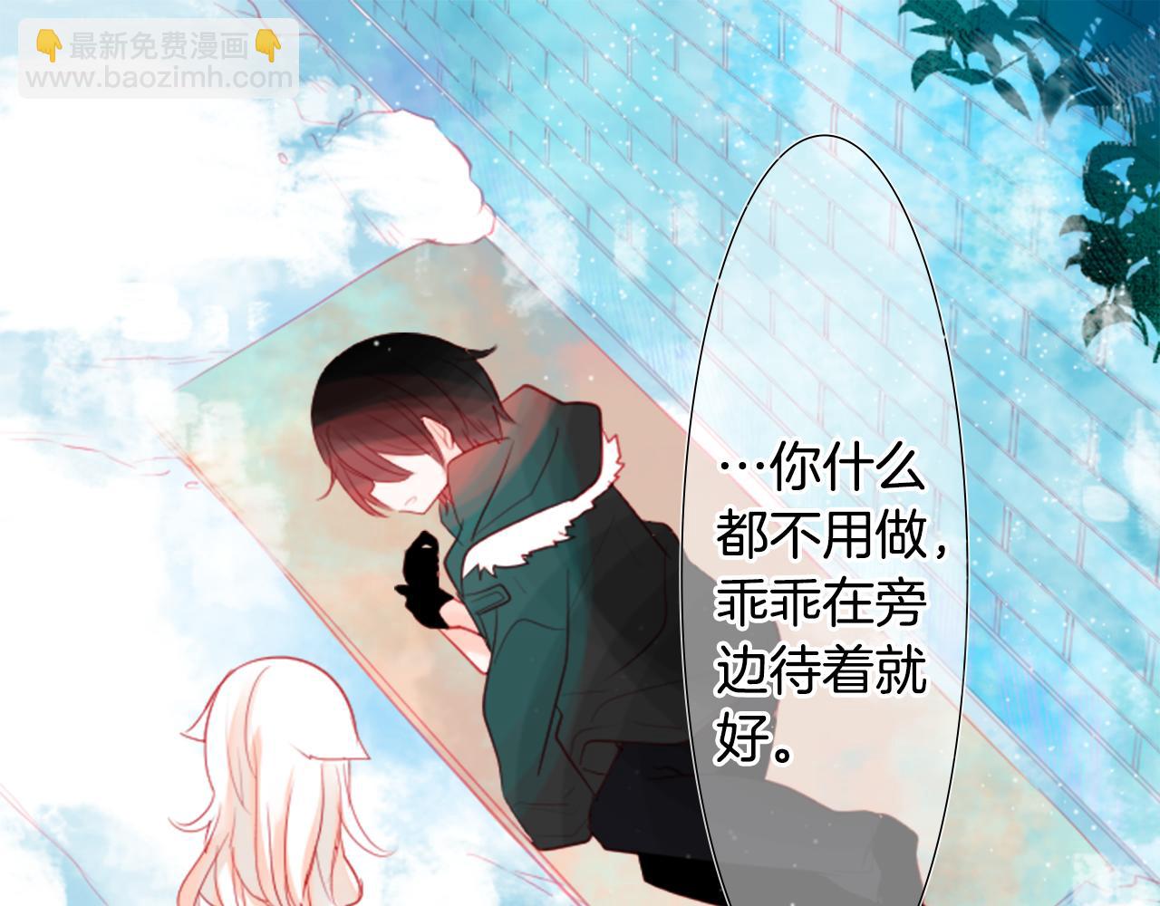 哥哥~請你收養喵 - 第37話 什麼都別做就好(2/3) - 6