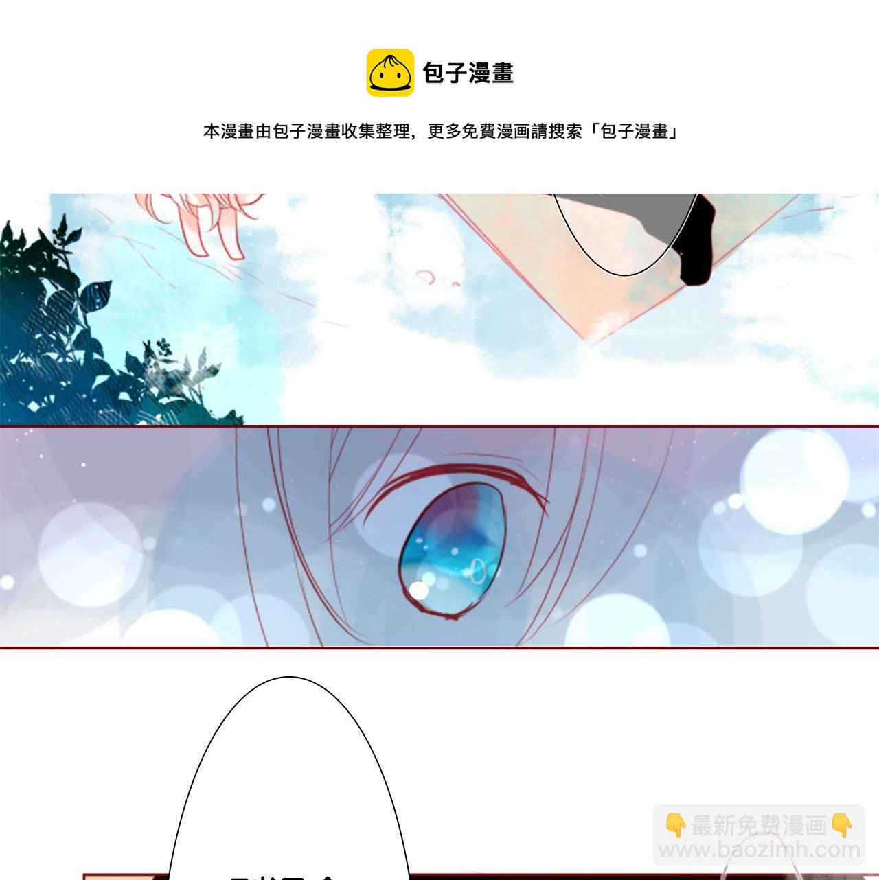 哥哥~請你收養喵 - 第37話 什麼都別做就好(2/3) - 7