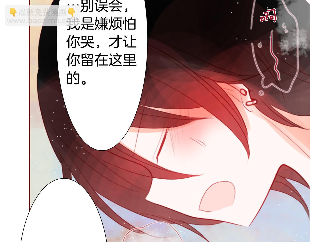 哥哥~請你收養喵 - 第37話 什麼都別做就好(2/3) - 8