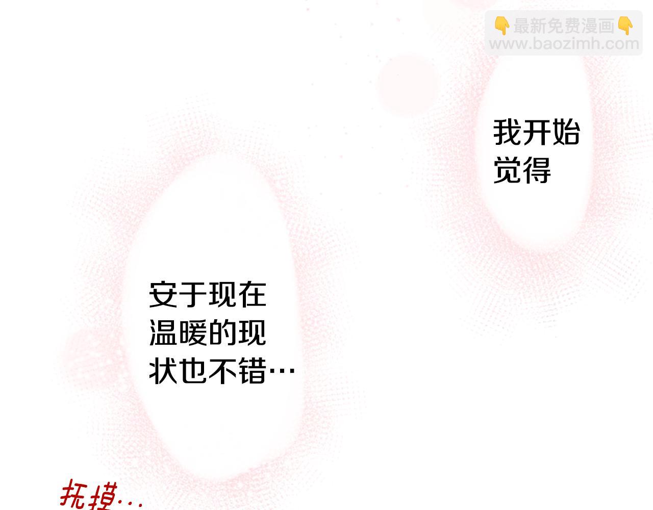 哥哥~請你收養喵 - 第37話 什麼都別做就好(2/3) - 5