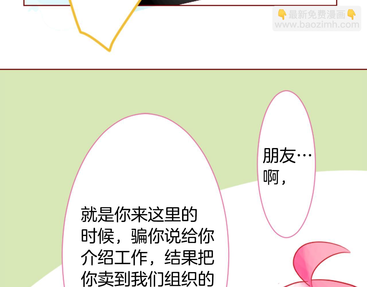 哥哥~請你收養喵 - 第37話 什麼都別做就好(2/3) - 6