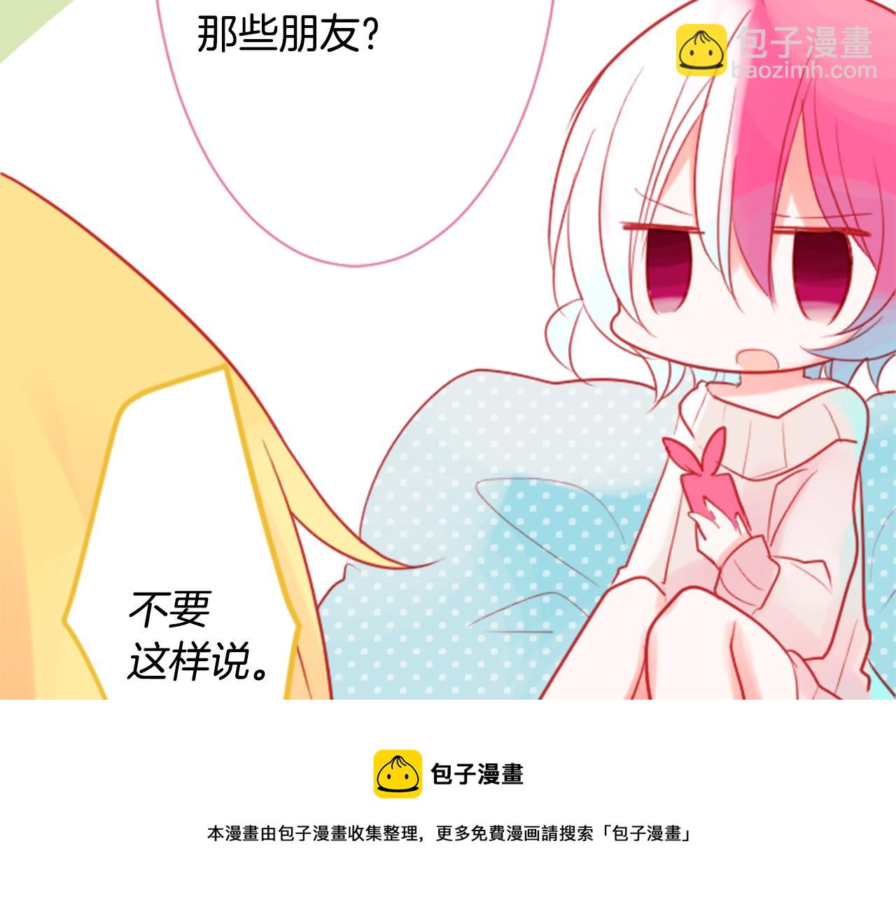 哥哥~請你收養喵 - 第37話 什麼都別做就好(2/3) - 7